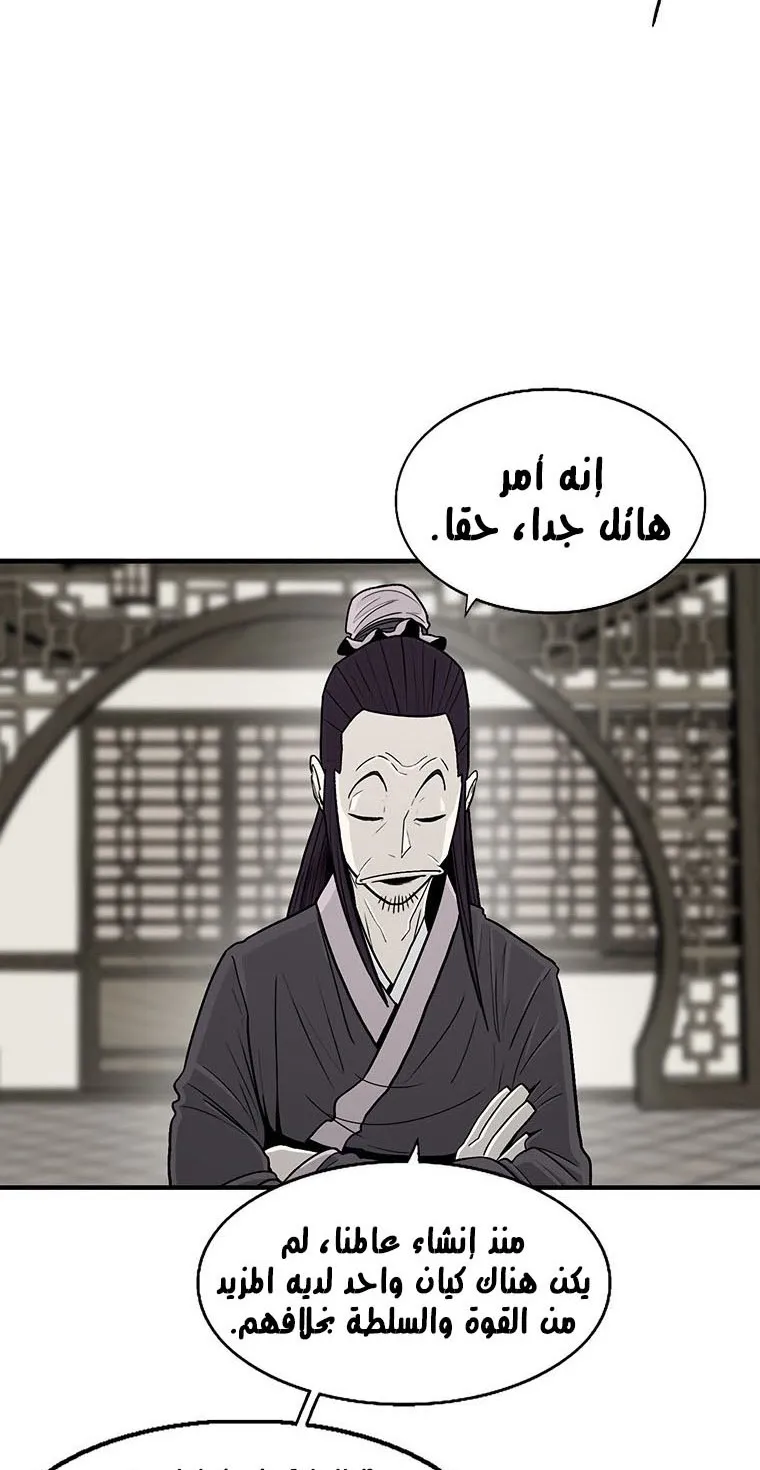 Read Legend Of The Northern Blade AR Manga Online