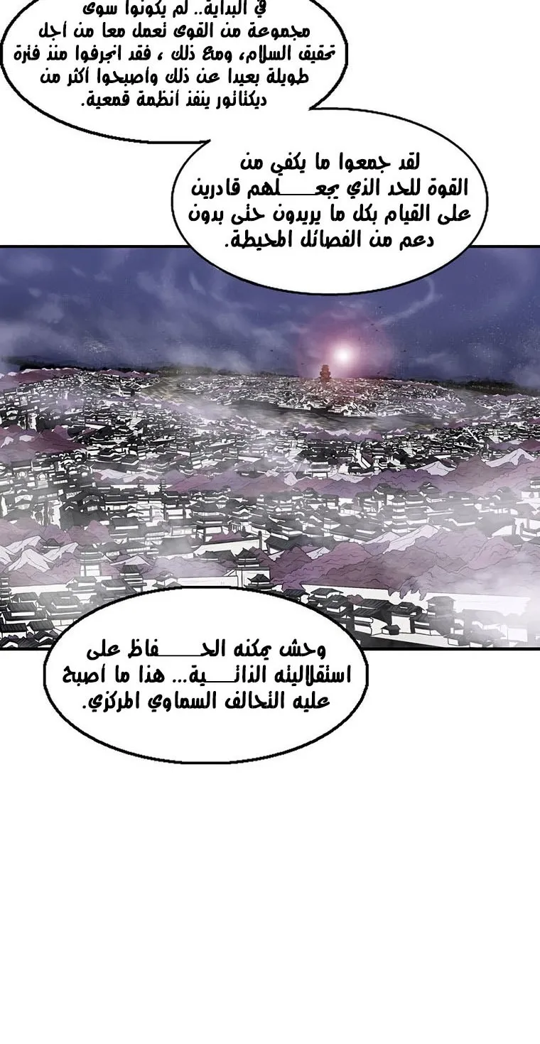 Read Legend Of The Northern Blade AR Manga Online