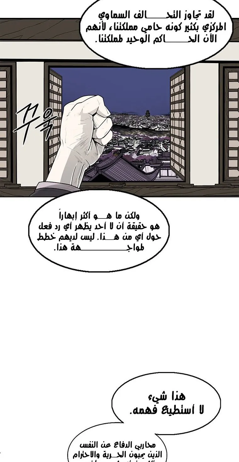 Read Legend Of The Northern Blade AR Manga Online