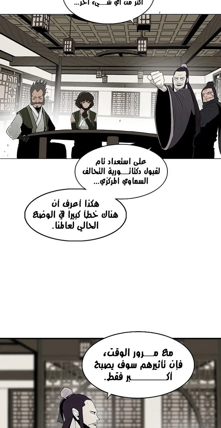 Read Legend Of The Northern Blade AR Manga Online