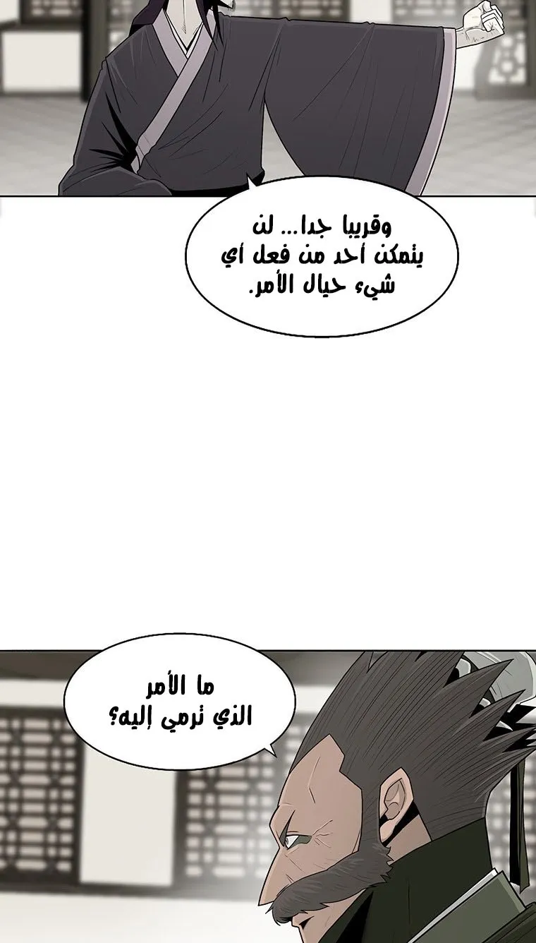 Read Legend Of The Northern Blade AR Manga Online