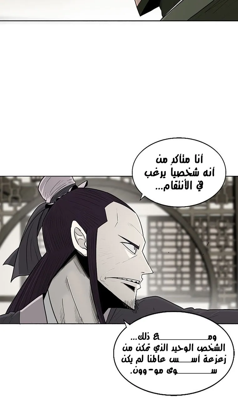 Read Legend Of The Northern Blade AR Manga Online