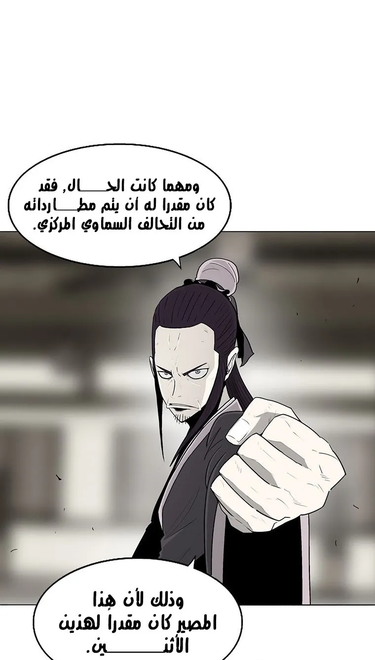 Read Legend Of The Northern Blade AR Manga Online