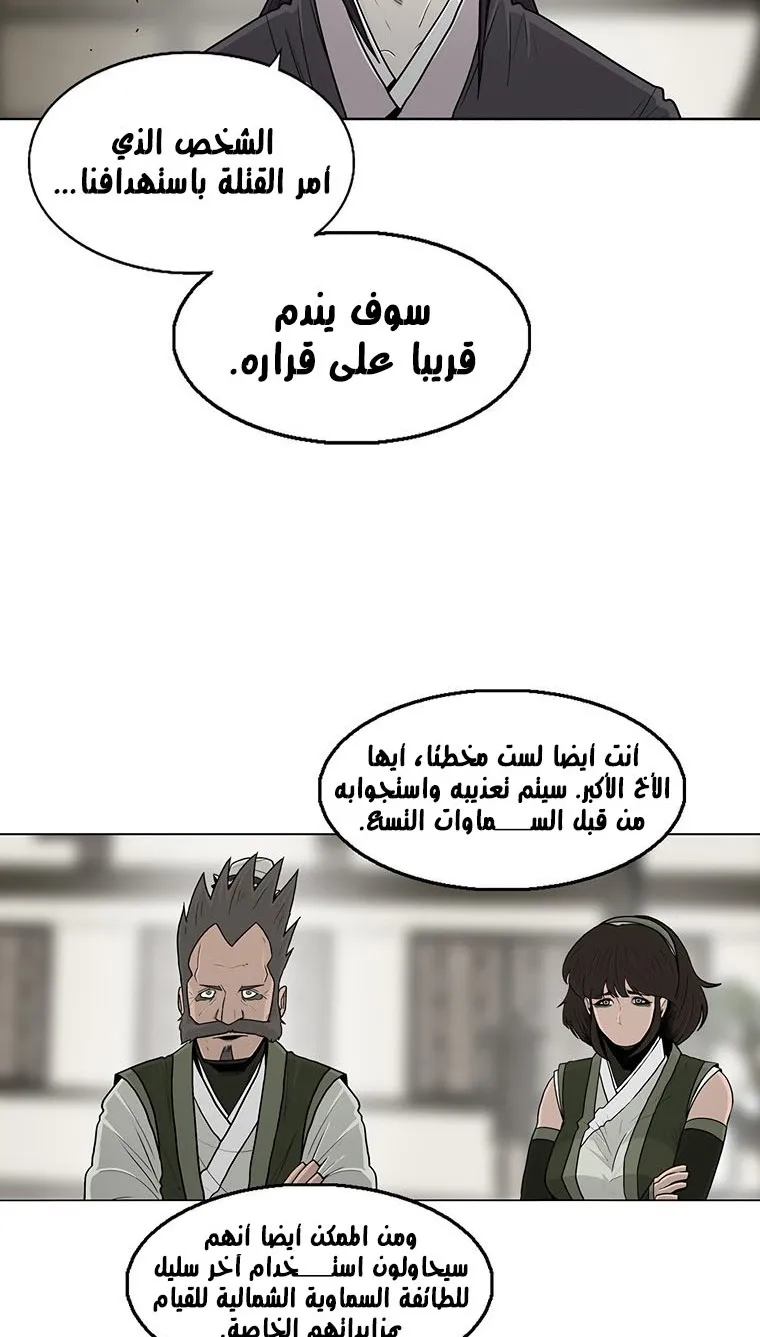 Read Legend Of The Northern Blade AR Manga Online