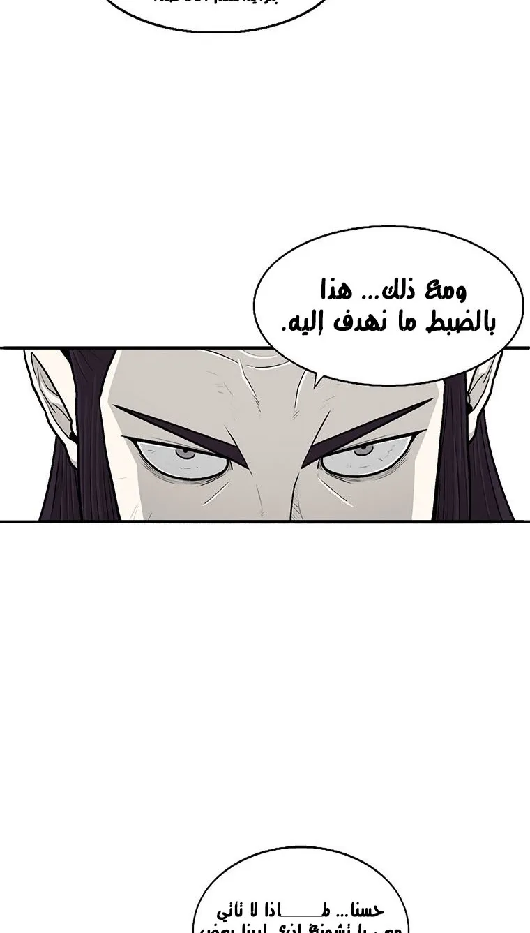 Read Legend Of The Northern Blade AR Manga Online