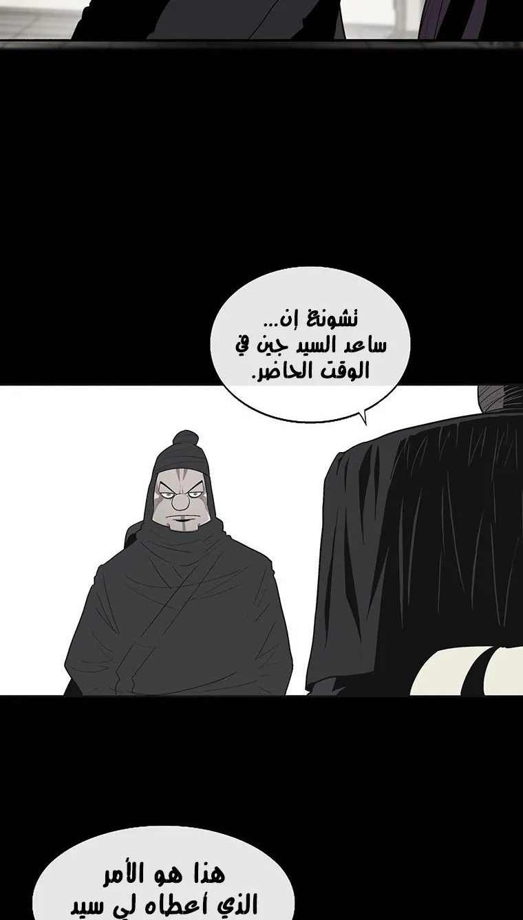 Read Legend Of The Northern Blade AR Manga Online
