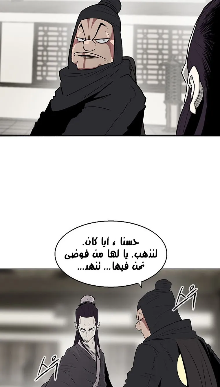 Read Legend Of The Northern Blade AR Manga Online