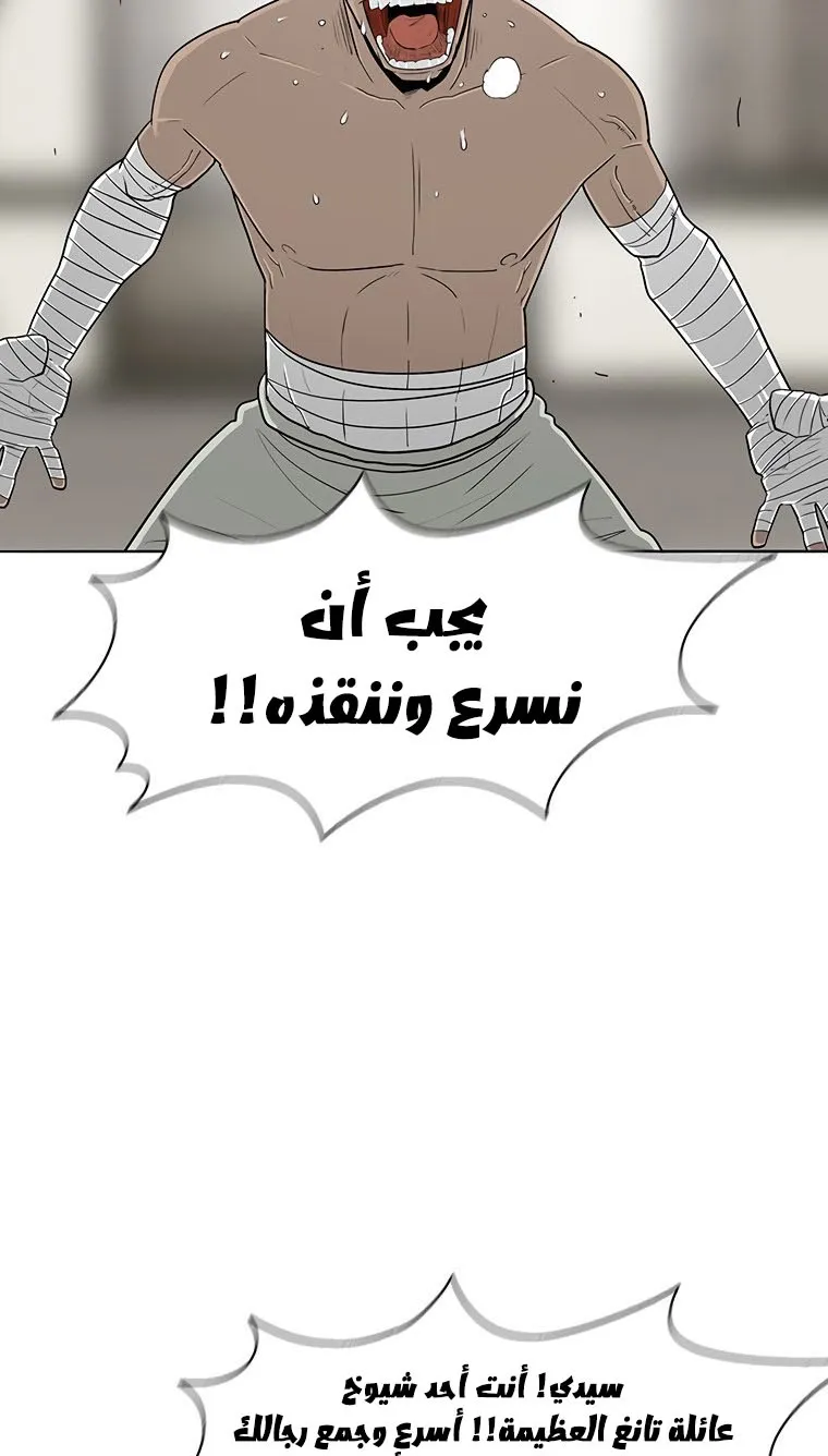 Read Legend Of The Northern Blade AR Manga Online
