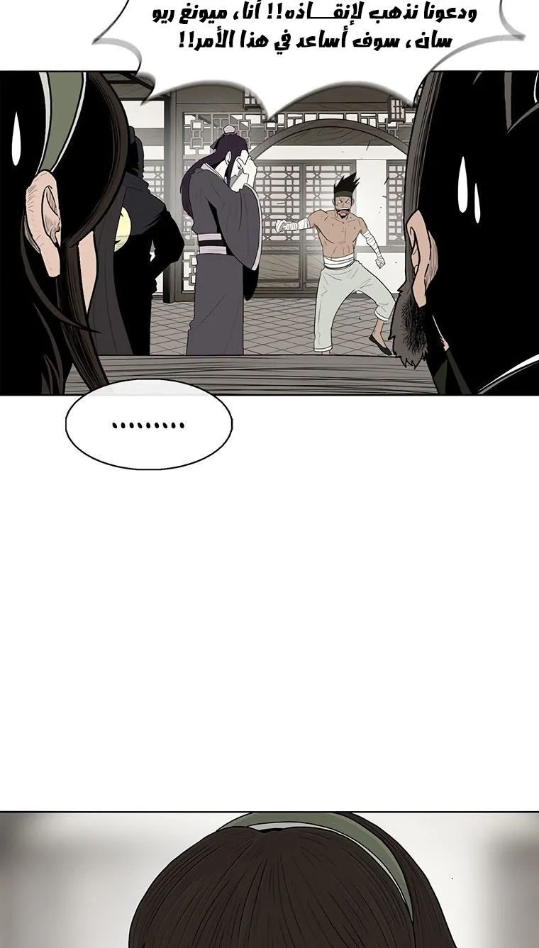 Read Legend Of The Northern Blade AR Manga Online