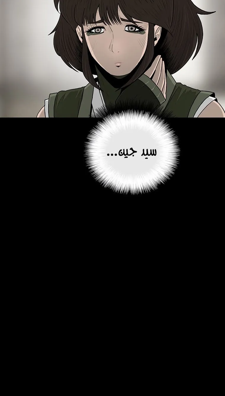 Read Legend Of The Northern Blade AR Manga Online