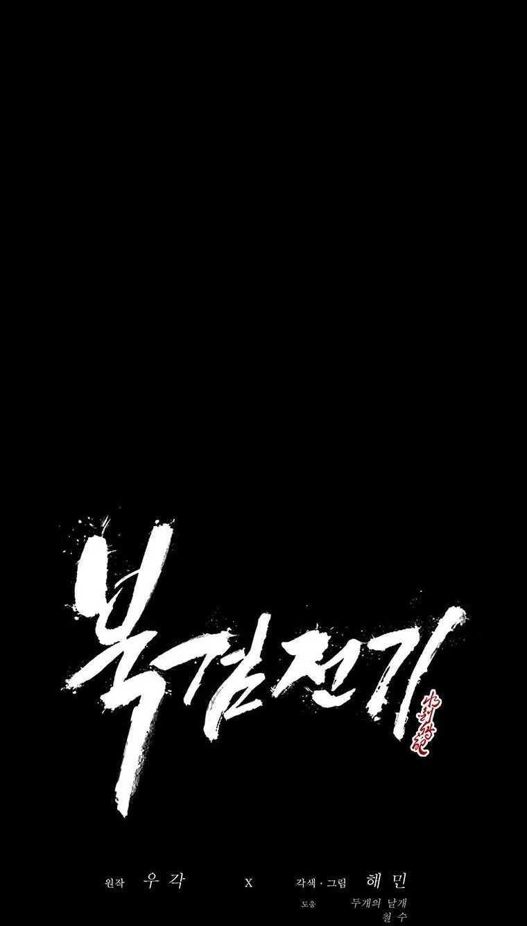 Read Legend Of The Northern Blade AR Manga Online