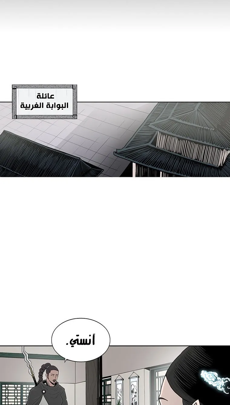 Read Legend Of The Northern Blade AR Manga Online