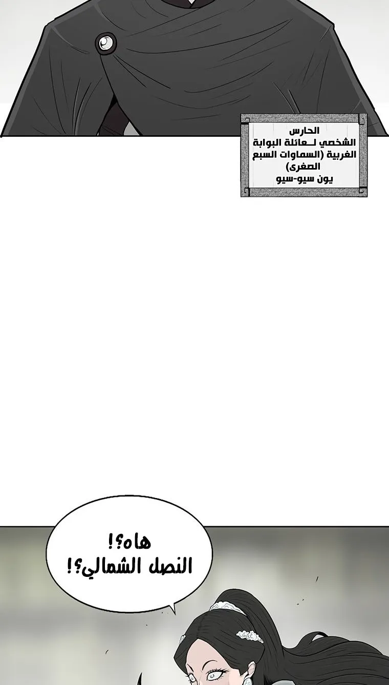 Read Legend Of The Northern Blade AR Manga Online