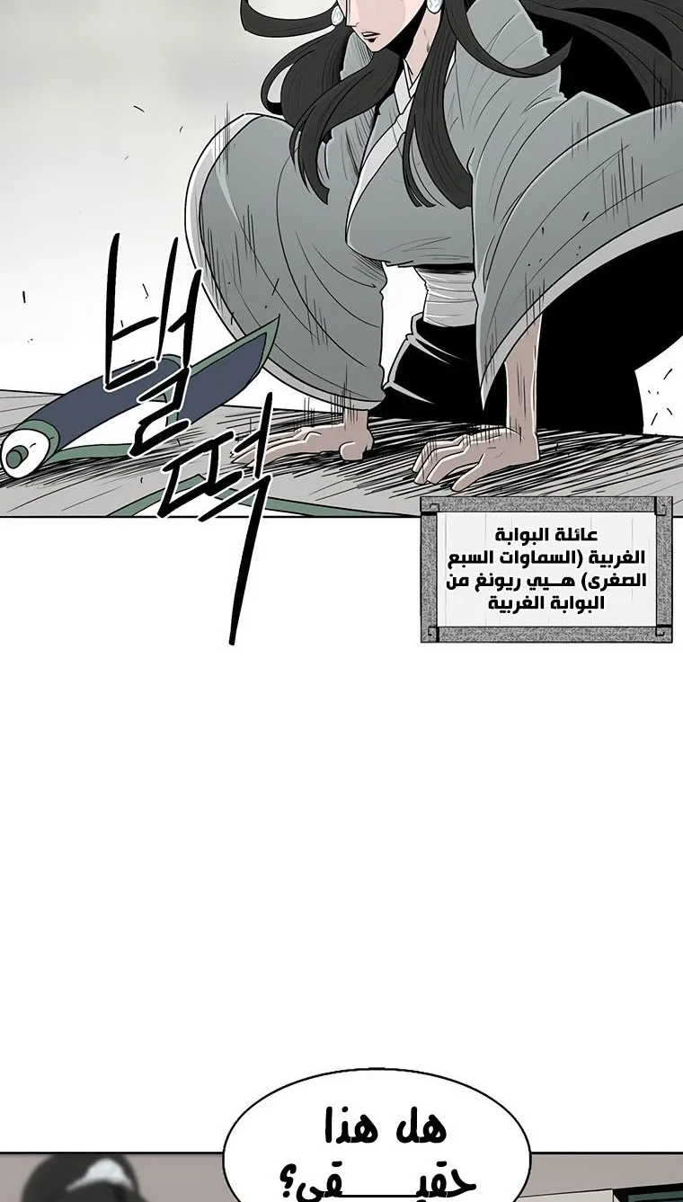 Read Legend Of The Northern Blade AR Manga Online