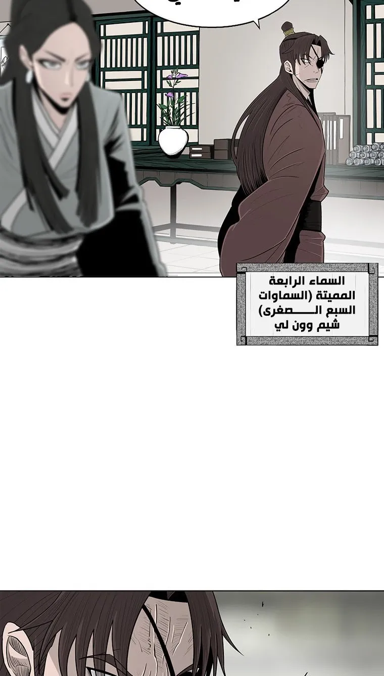 Read Legend Of The Northern Blade AR Manga Online