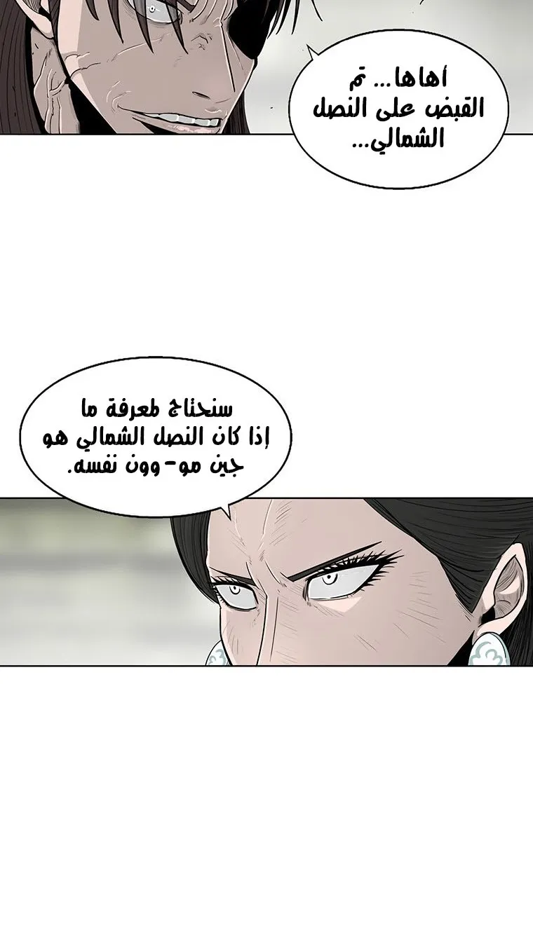 Read Legend Of The Northern Blade AR Manga Online