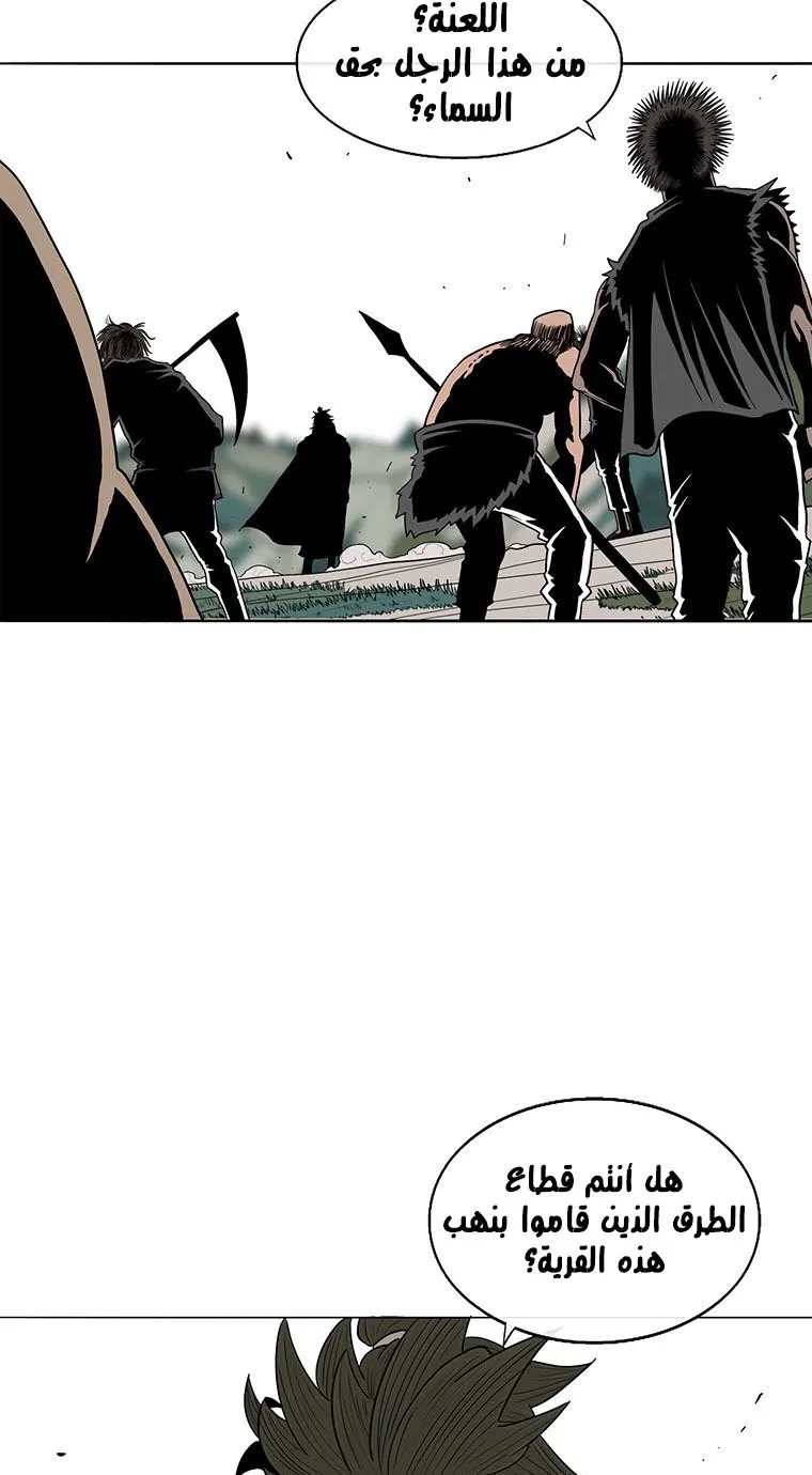 Read Legend Of The Northern Blade AR Manga Online