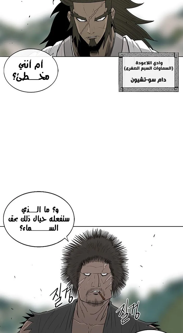 Read Legend Of The Northern Blade AR Manga Online