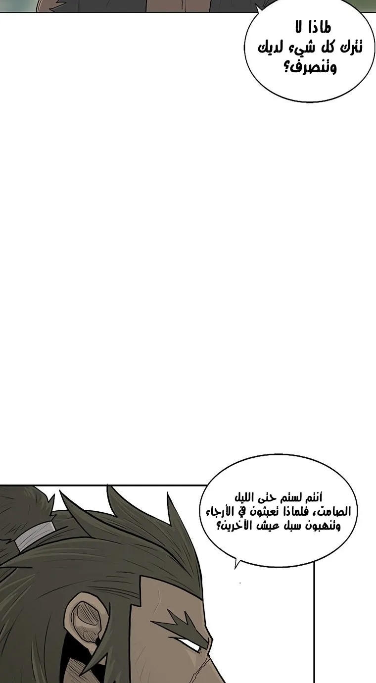 Read Legend Of The Northern Blade AR Manga Online