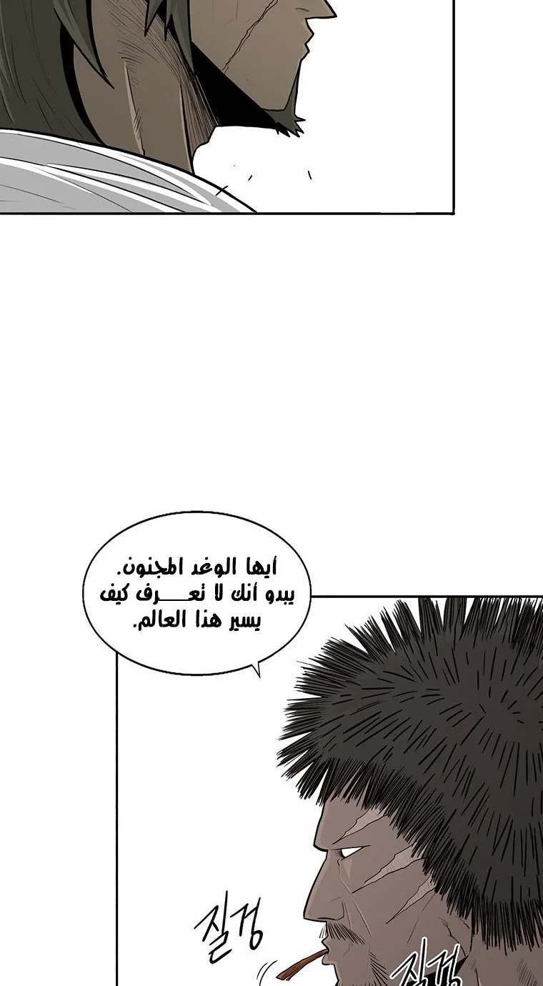 Read Legend Of The Northern Blade AR Manga Online