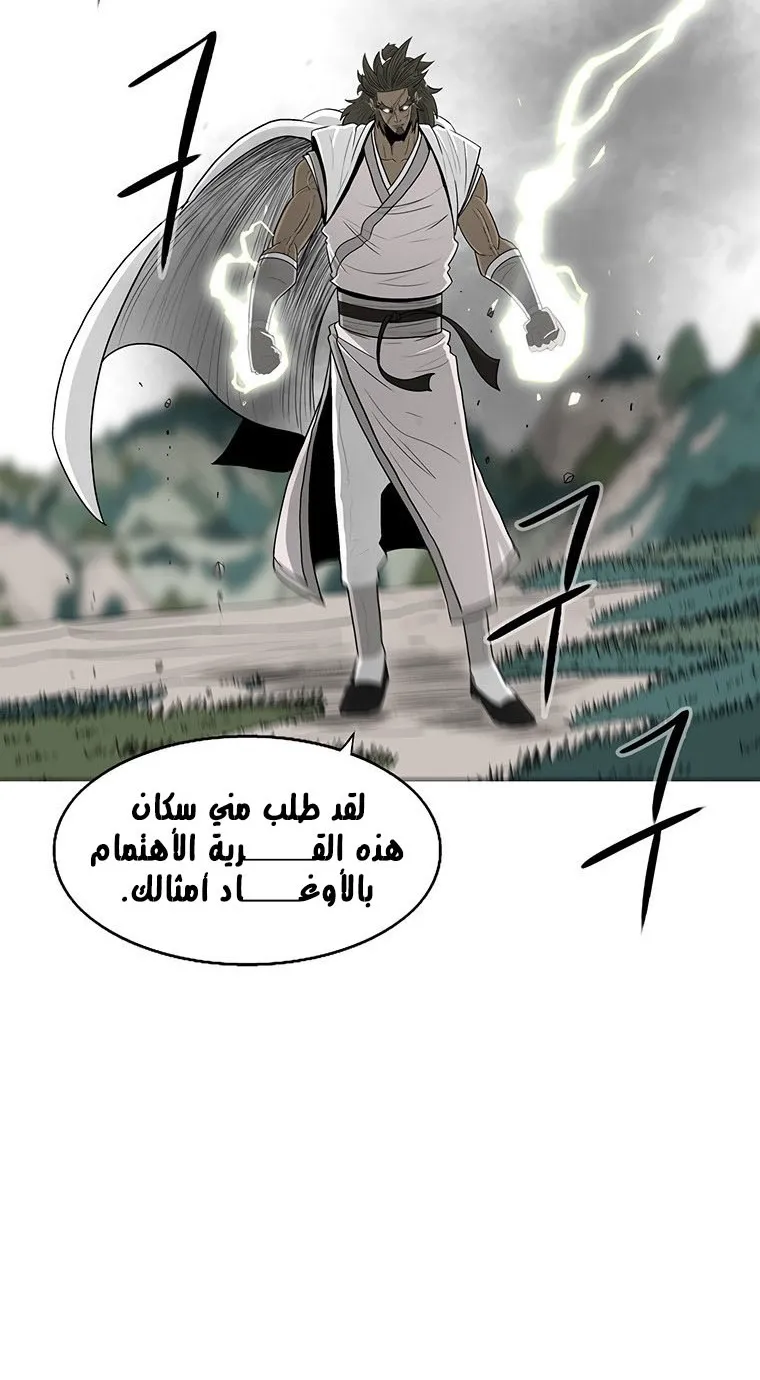 Read Legend Of The Northern Blade AR Manga Online