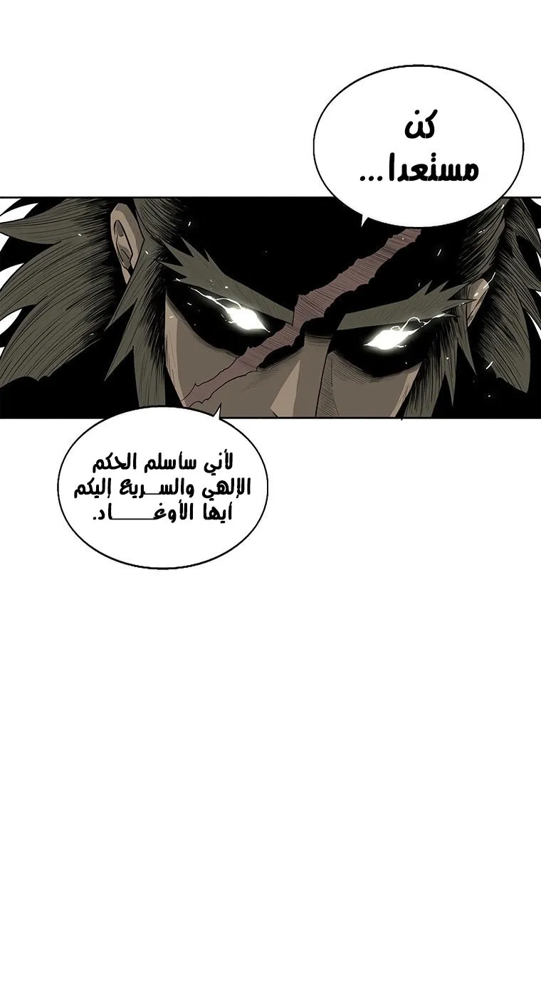 Read Legend Of The Northern Blade AR Manga Online