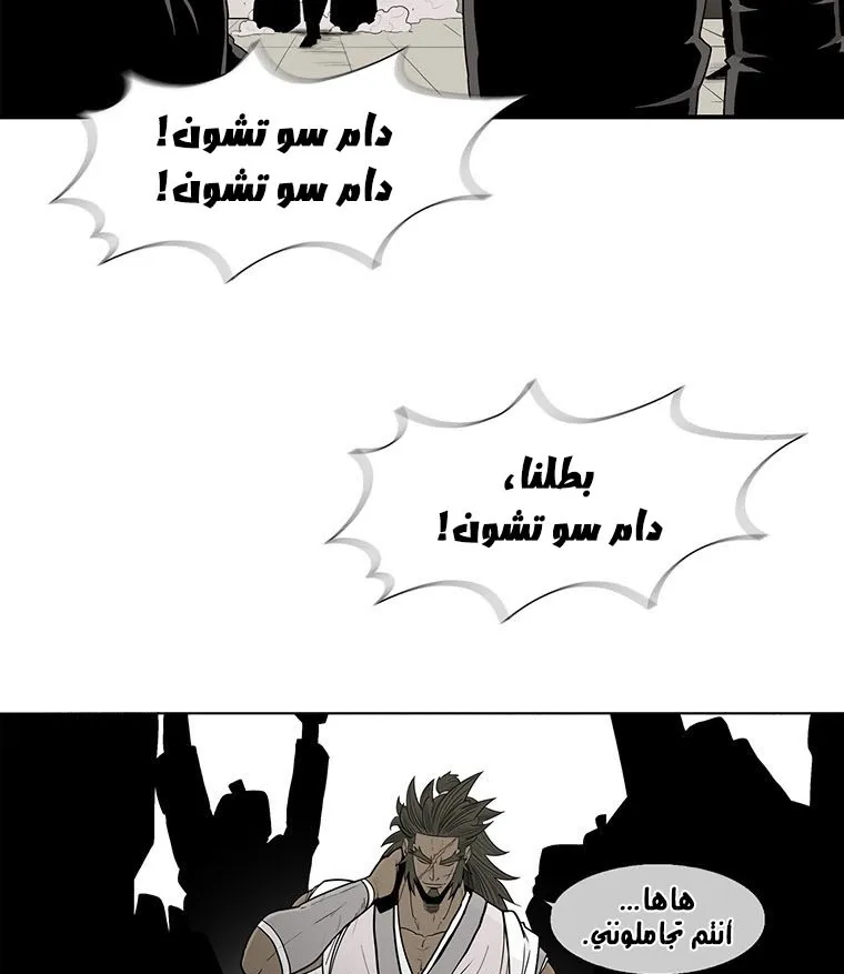 Read Legend Of The Northern Blade AR Manga Online