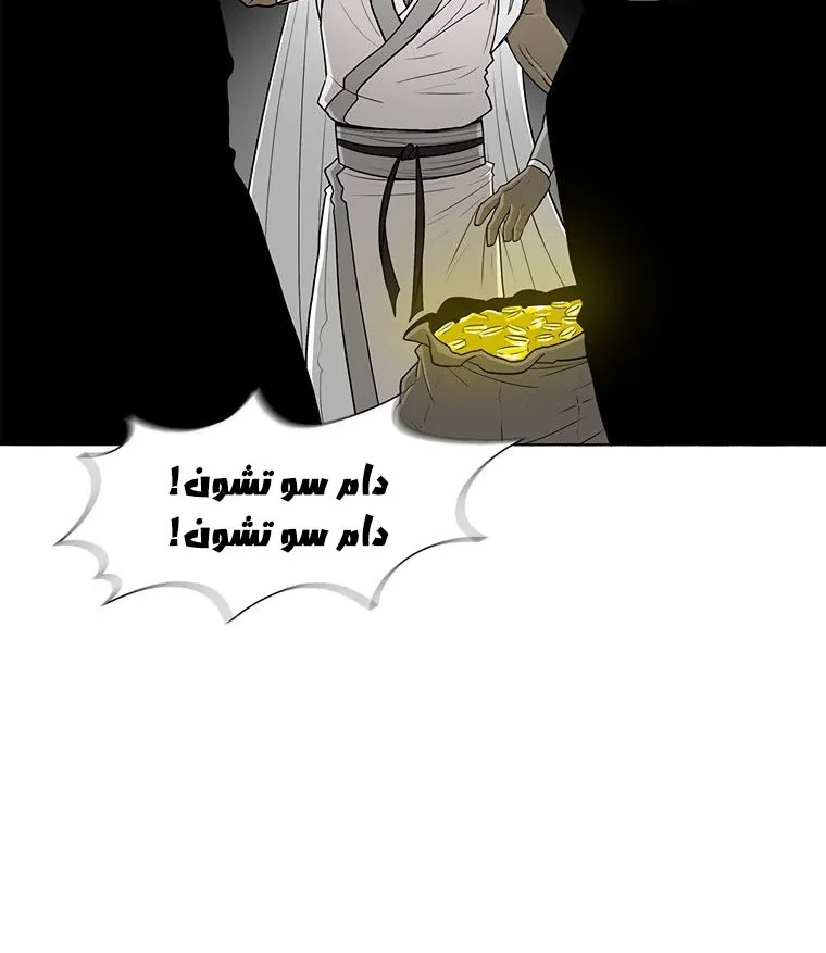 Read Legend Of The Northern Blade AR Manga Online