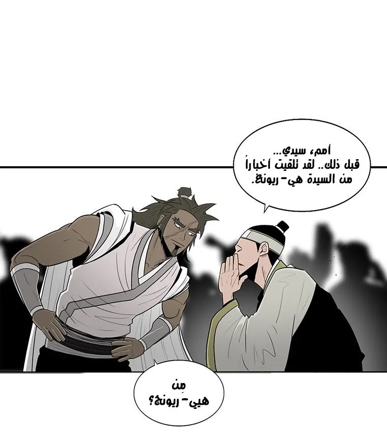 Read Legend Of The Northern Blade AR Manga Online