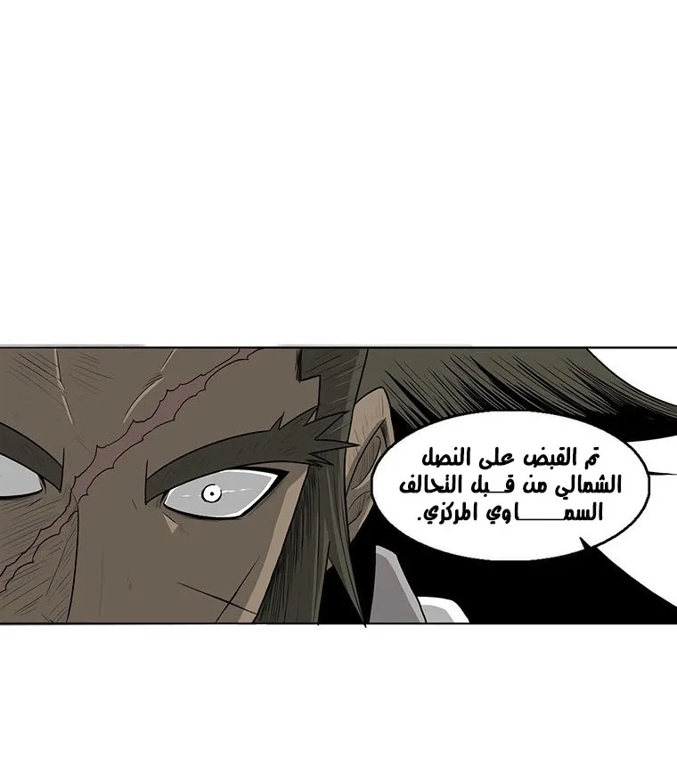 Read Legend Of The Northern Blade AR Manga Online