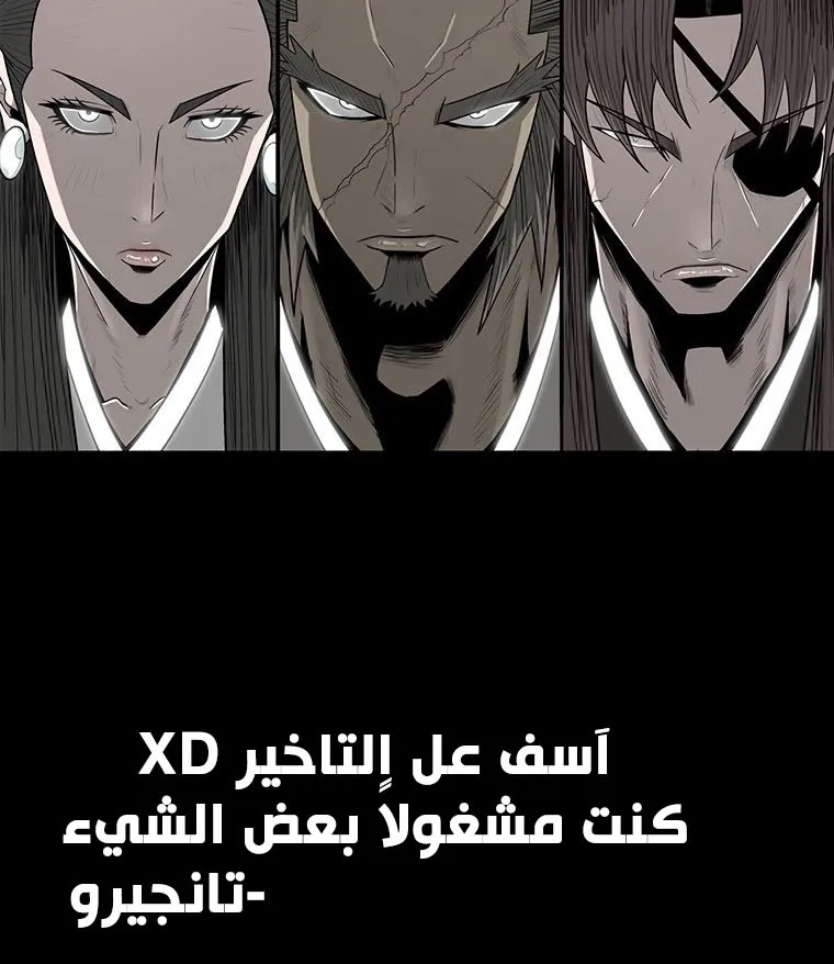 Read Legend Of The Northern Blade AR Manga Online