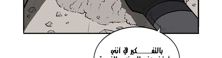 Read Legend Of The Northern Blade AR Manga Online