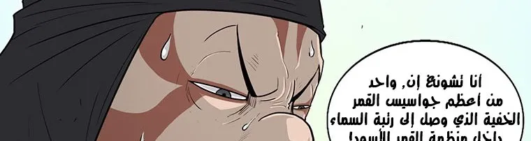 Read Legend Of The Northern Blade AR Manga Online