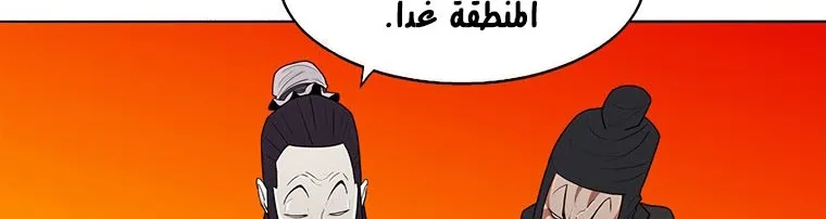 Read Legend Of The Northern Blade AR Manga Online