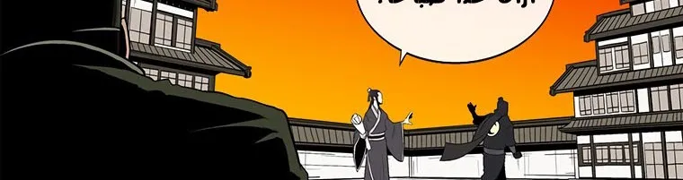 Read Legend Of The Northern Blade AR Manga Online