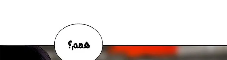 Read Legend Of The Northern Blade AR Manga Online