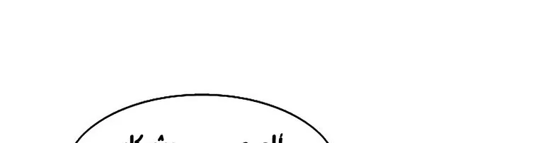 Read Legend Of The Northern Blade AR Manga Online