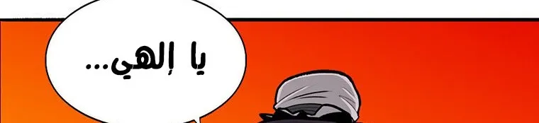 Read Legend Of The Northern Blade AR Manga Online