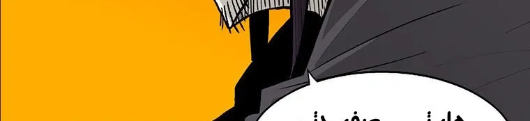 Read Legend Of The Northern Blade AR Manga Online