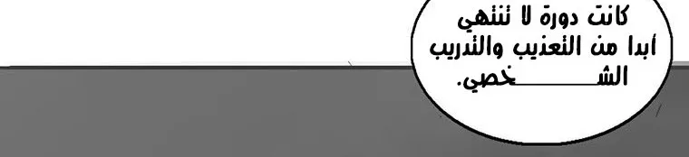 Read Legend Of The Northern Blade AR Manga Online