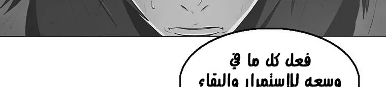 Read Legend Of The Northern Blade AR Manga Online