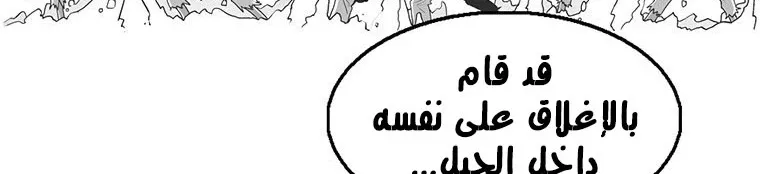 Read Legend Of The Northern Blade AR Manga Online