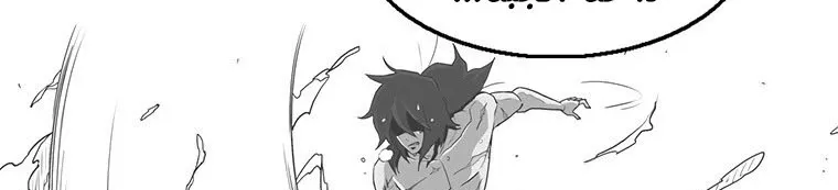 Read Legend Of The Northern Blade AR Manga Online