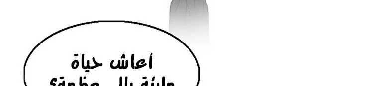 Read Legend Of The Northern Blade AR Manga Online