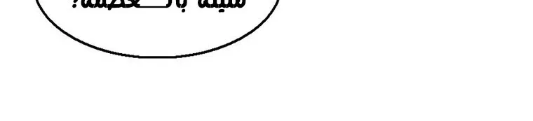 Read Legend Of The Northern Blade AR Manga Online