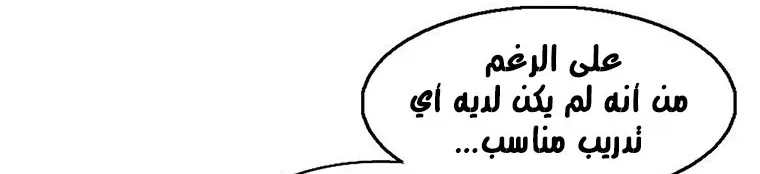 Read Legend Of The Northern Blade AR Manga Online