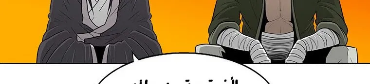 Read Legend Of The Northern Blade AR Manga Online