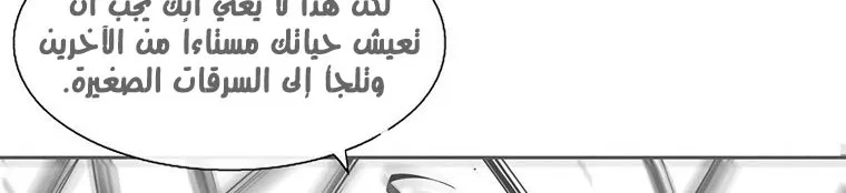 Read Legend Of The Northern Blade AR Manga Online