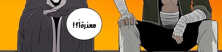Read Legend Of The Northern Blade AR Manga Online