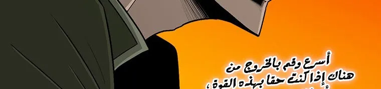 Read Legend Of The Northern Blade AR Manga Online